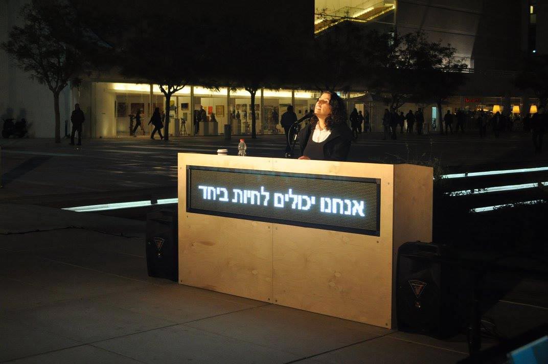 קול המדינה הבאה. צילומים: הלל רומן