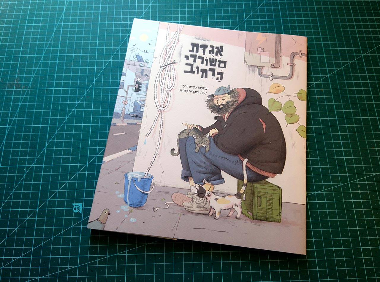 צילומים: מ״ל