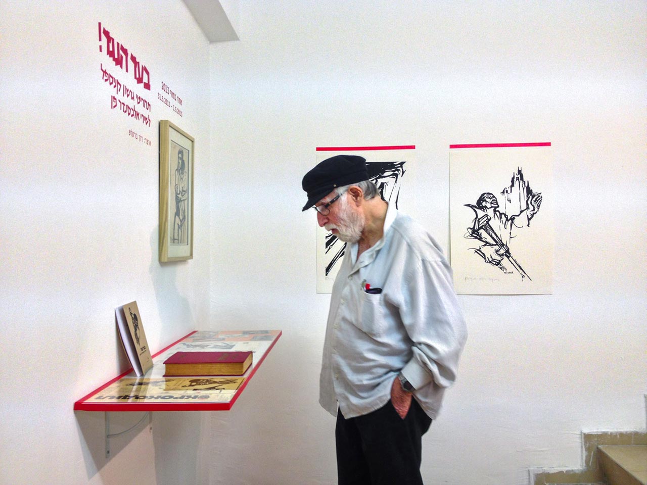 גרשון קניספל בתערוכתו בעד הנגד, אחד במאי, 2013