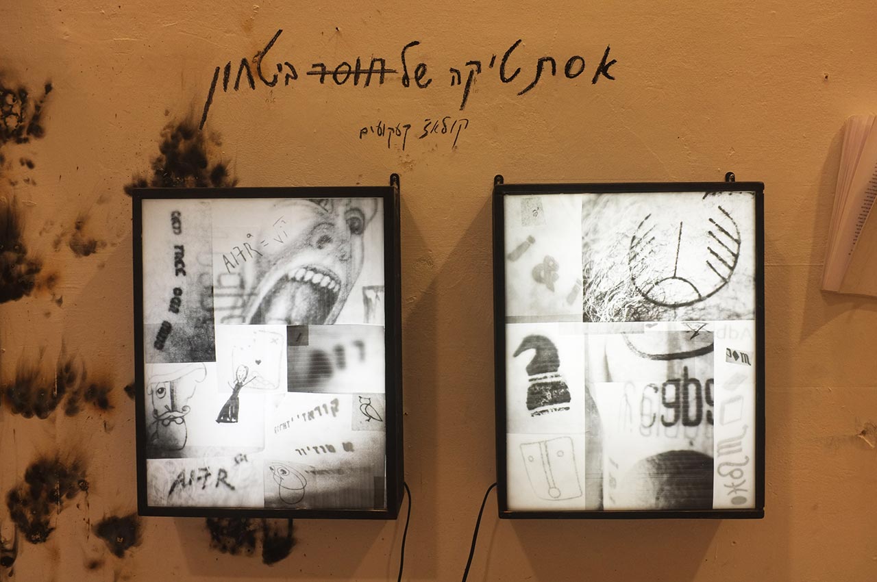 אסתטיקה של חוסר ביטחון