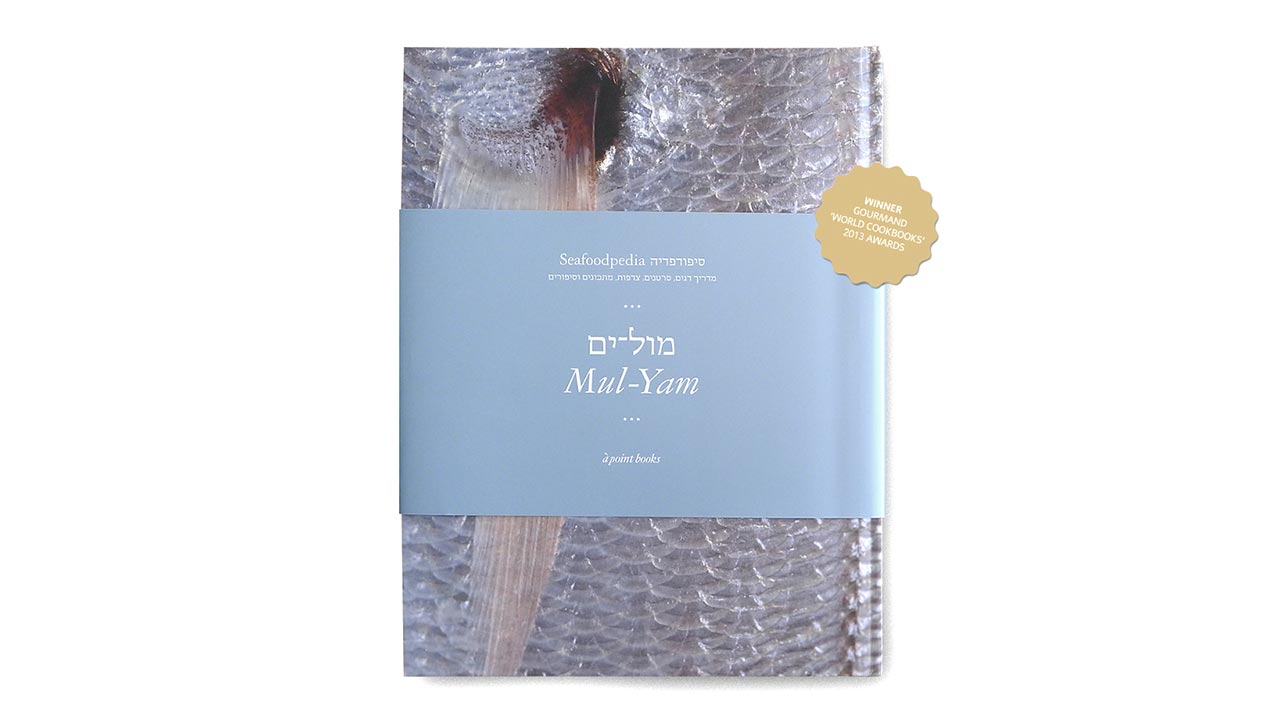 מול ים. צילומים: Dan Alexander + Co