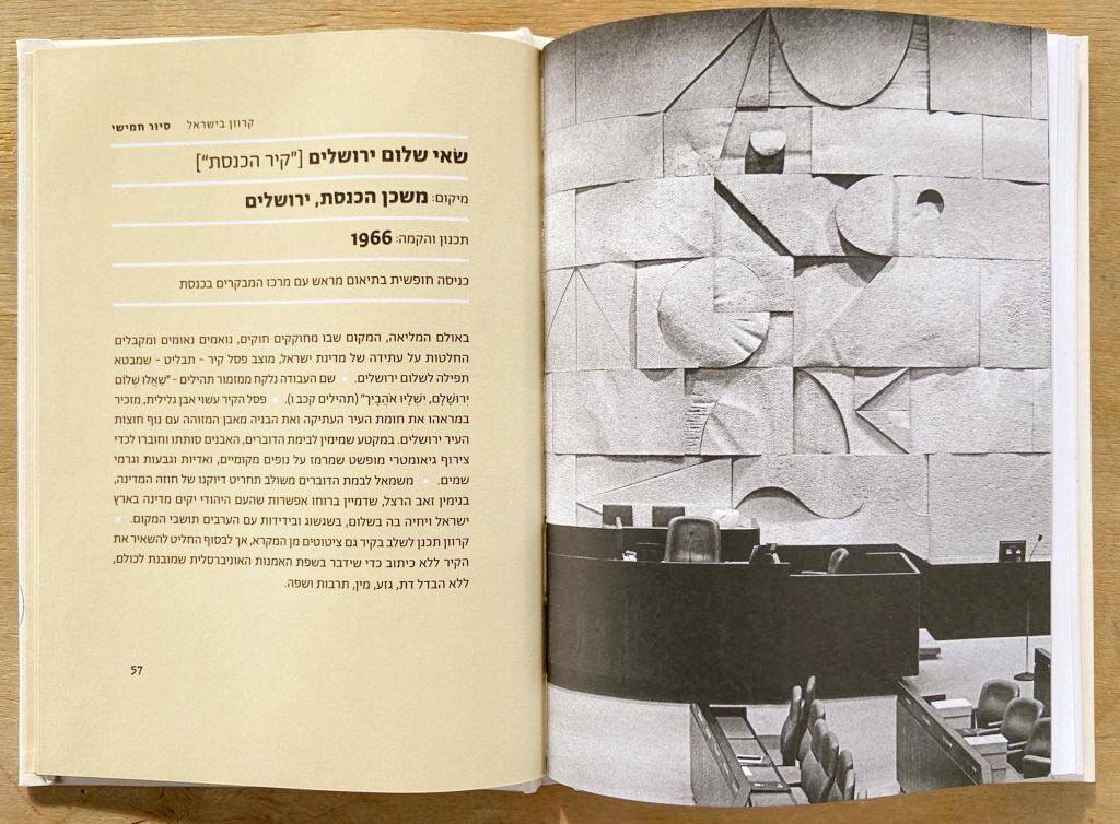 דני קרוון האיש שגרם למקומות לדבר. צילומים: עדי אנגלמן