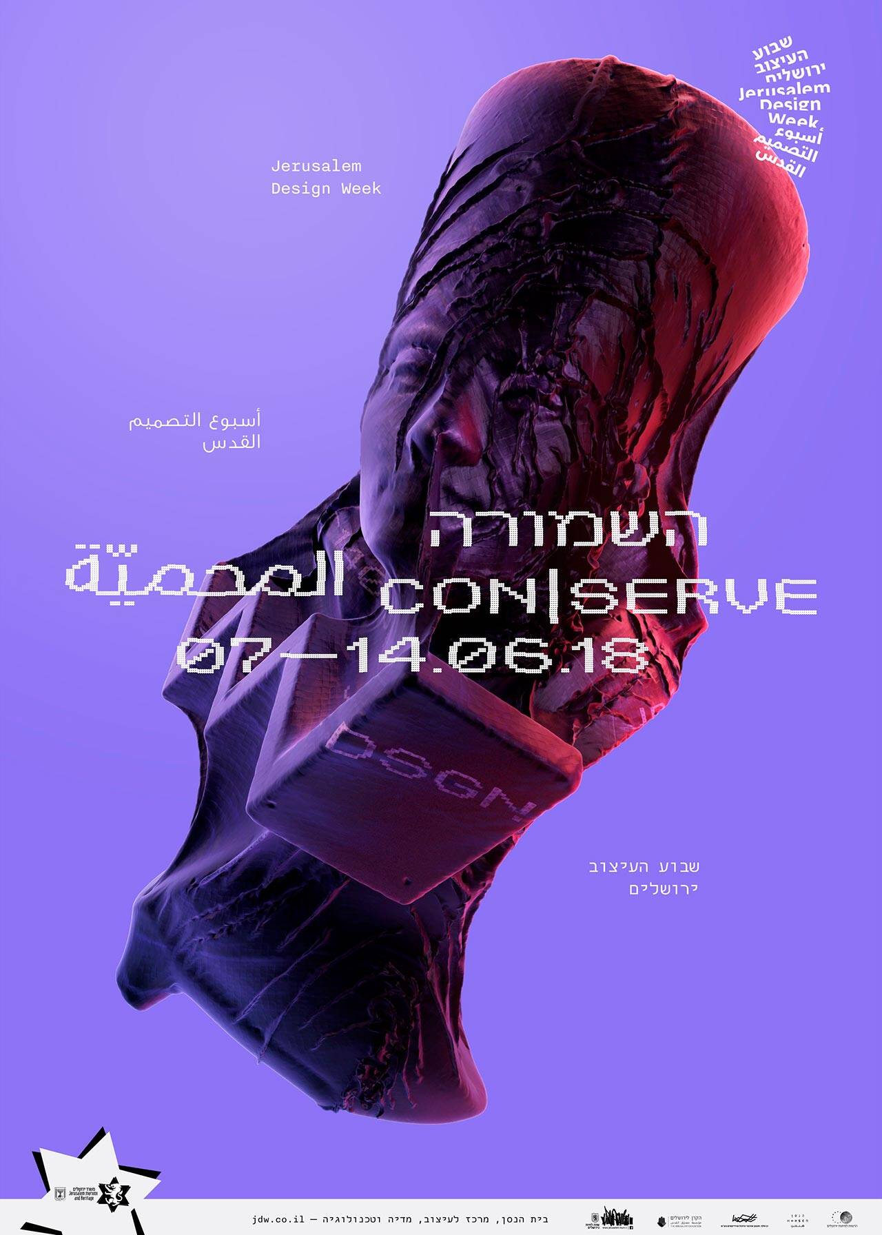 סטודיו Field-Day: זהר קורן ועידן בר שלם, אלי מגזינר. השמורה - שבוע העיצוב ירושלים, 2018
