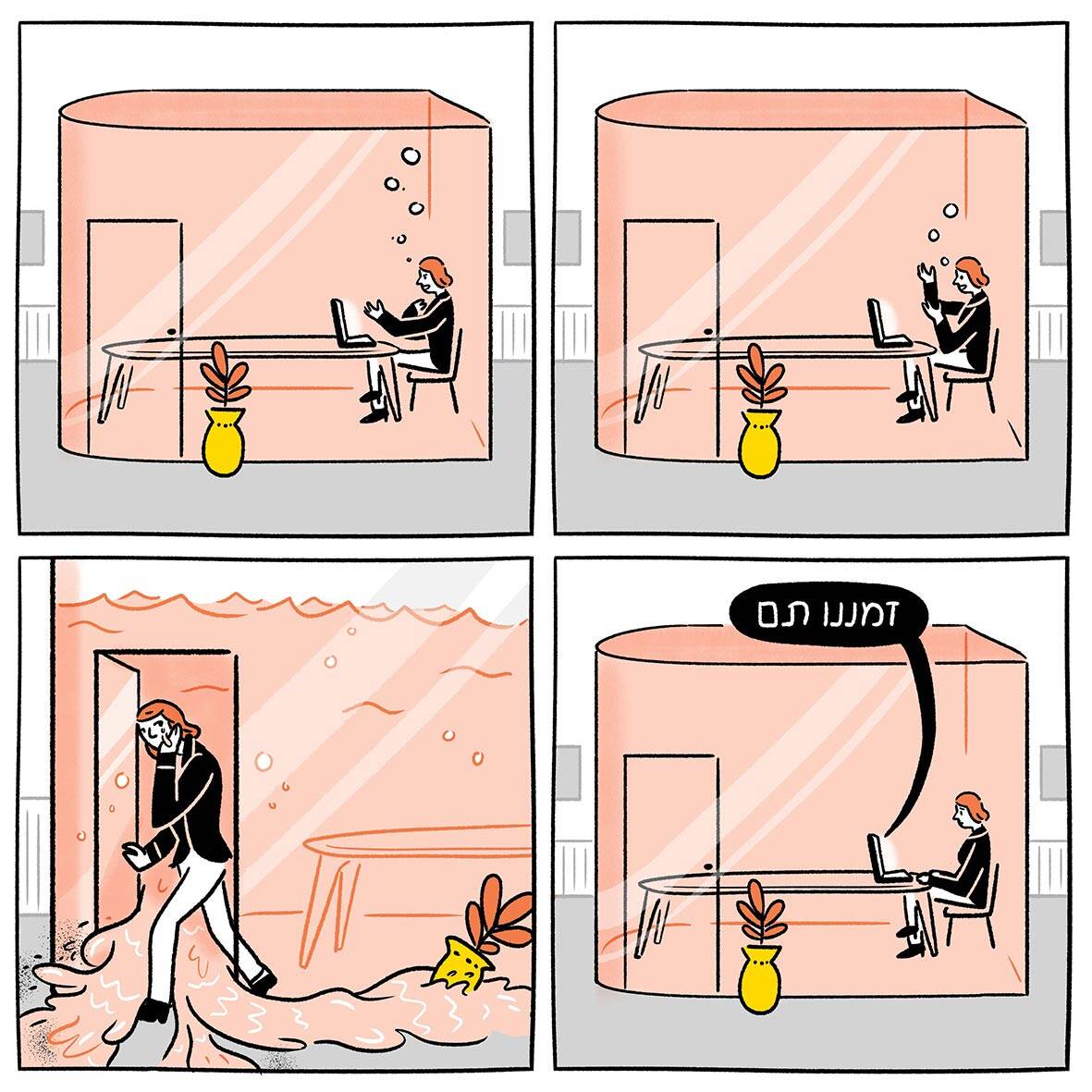 אקווריום