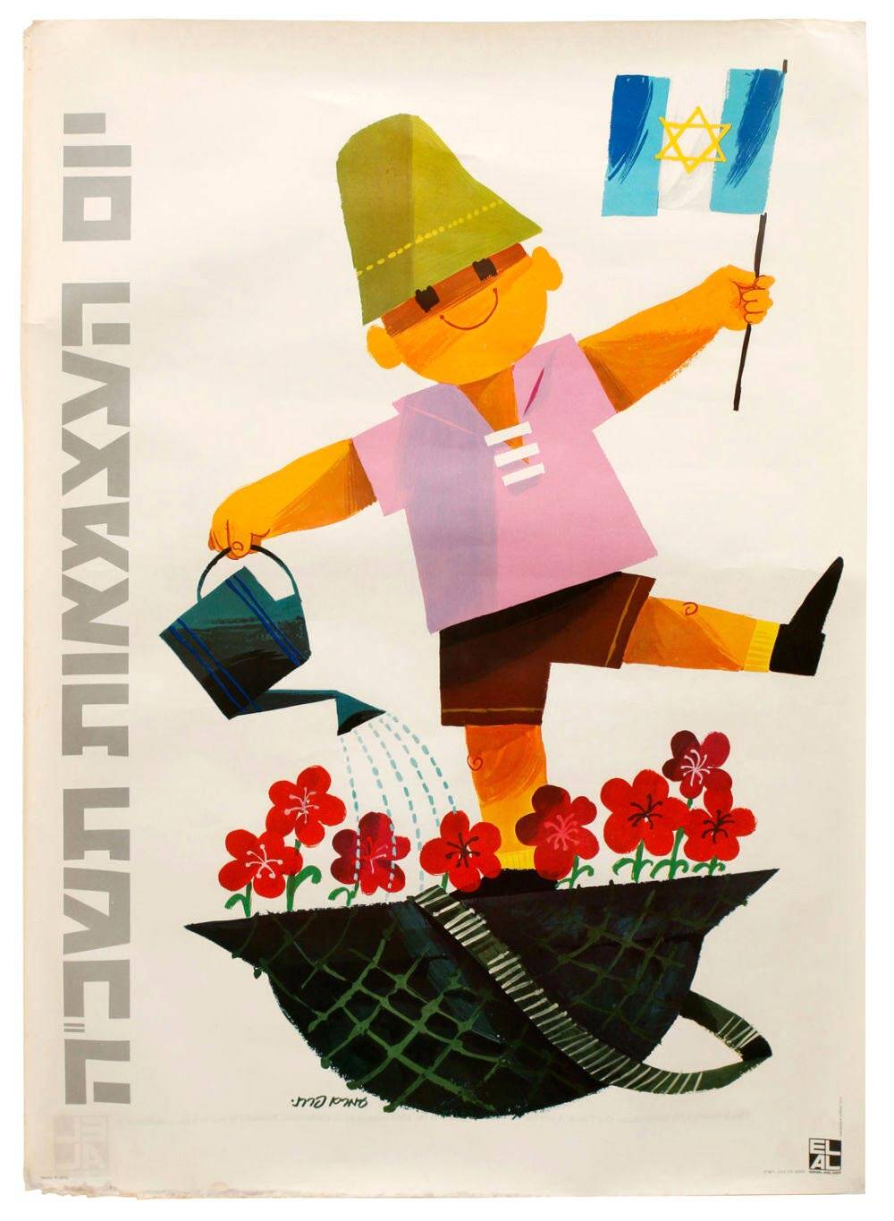 כרזת יום העצמאות ה־17 למדינה. 1965