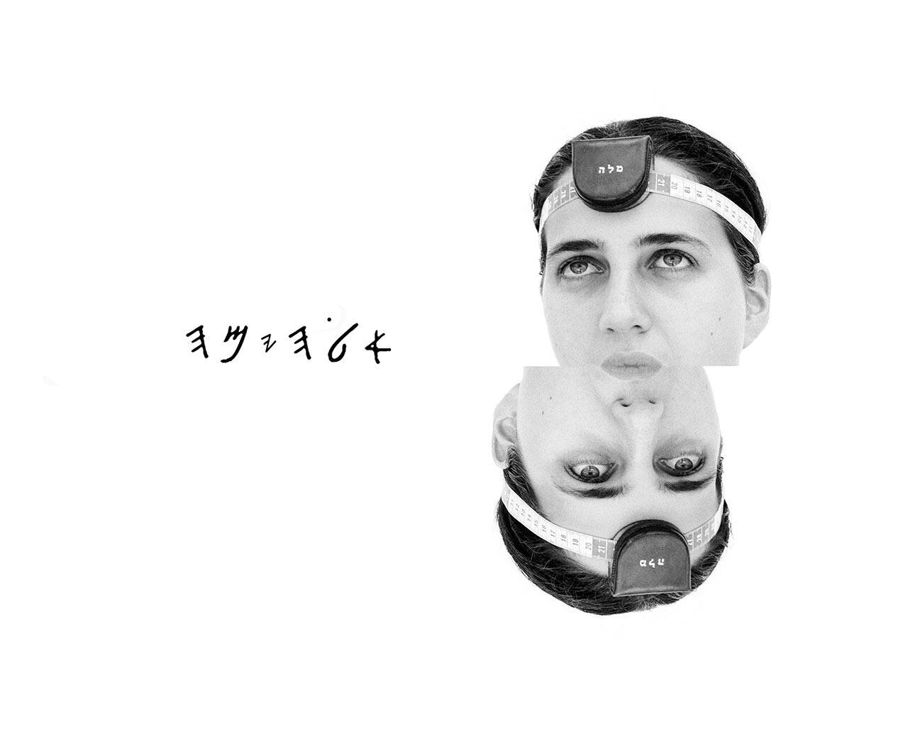 נחמה גולן, ממוארת