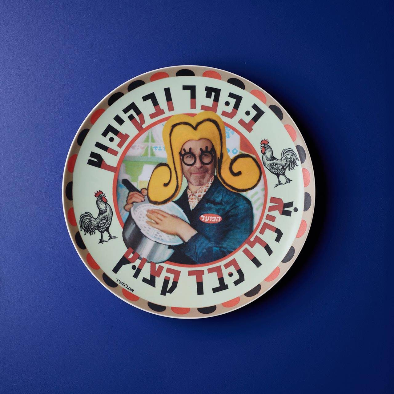 זאב אנגלמאיר