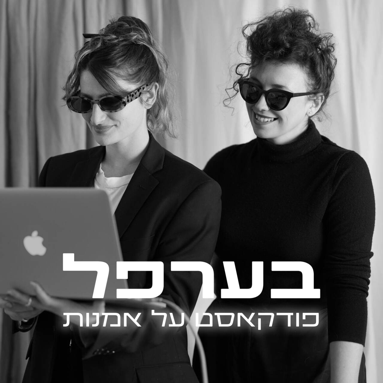 צילום: מל