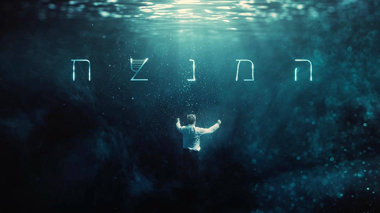 המנצח; יס, אבוט המאירי הפקות