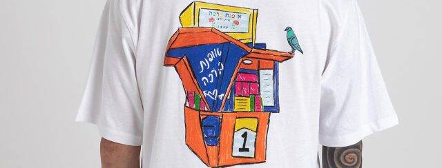 ״אופנת ברכה״ מתוך הפופ־אפ של חממת מפעל הפיס ברשת סטורי. צילומים: גיא רשקובן