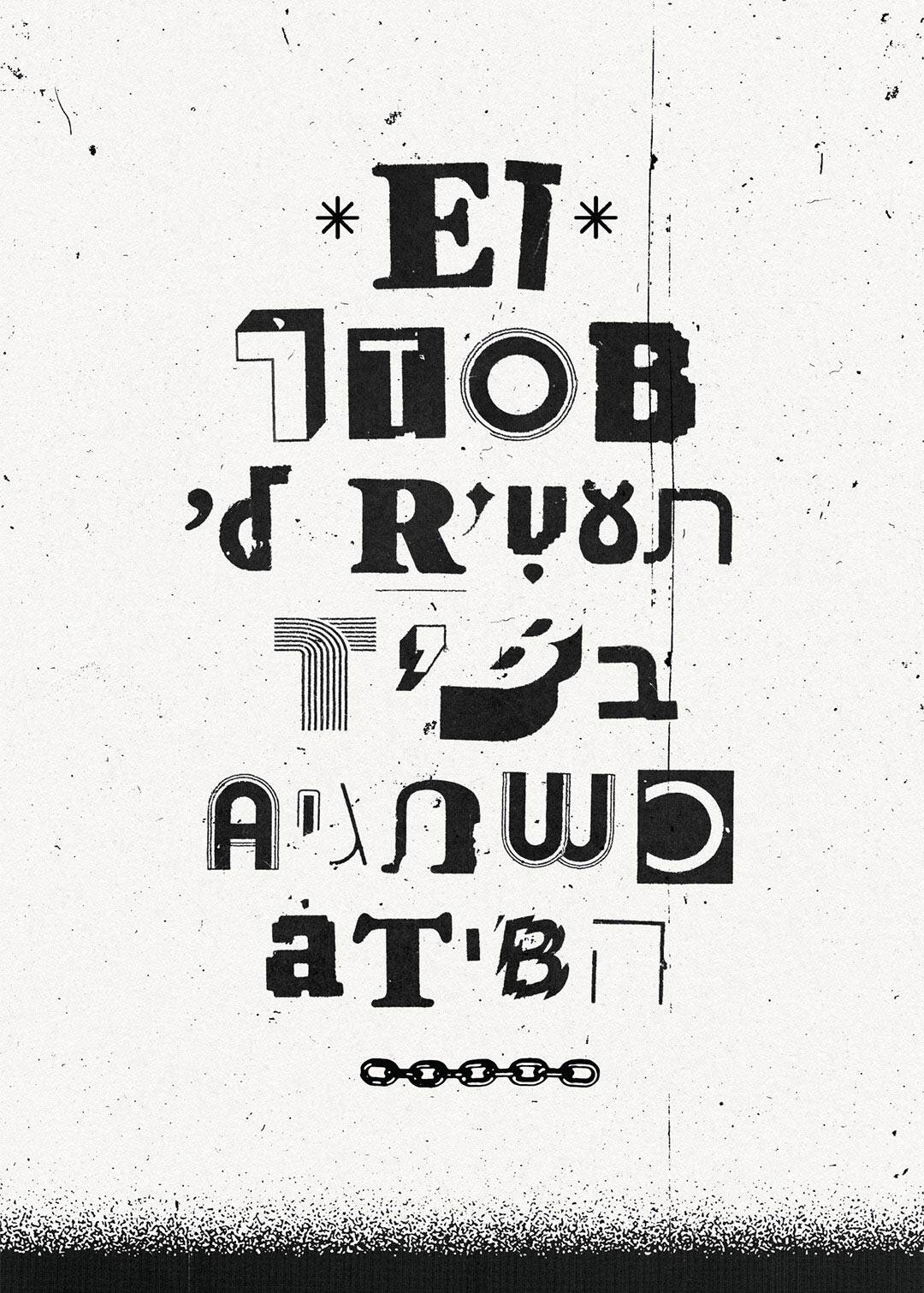 אפי קישון