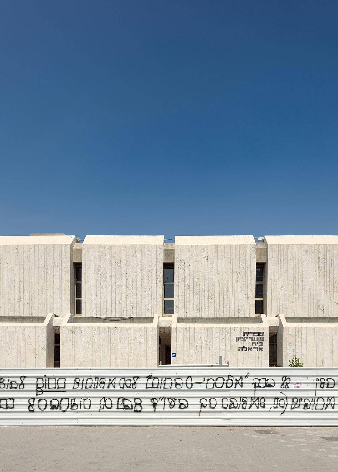 טדי כהן