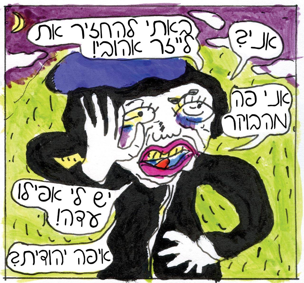 ג׳וליה פרמנטו־צייזלר ודוד דובשני, אטליז הרוחות