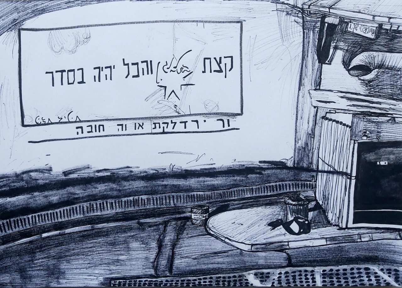 לירוי בר נתן, מכללת ספיר. צילום: מל