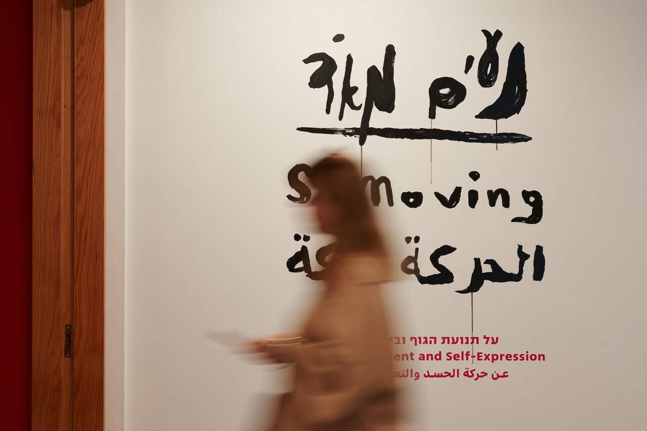 נעים מאוד. צילומים בתערוכה: דור קדמי