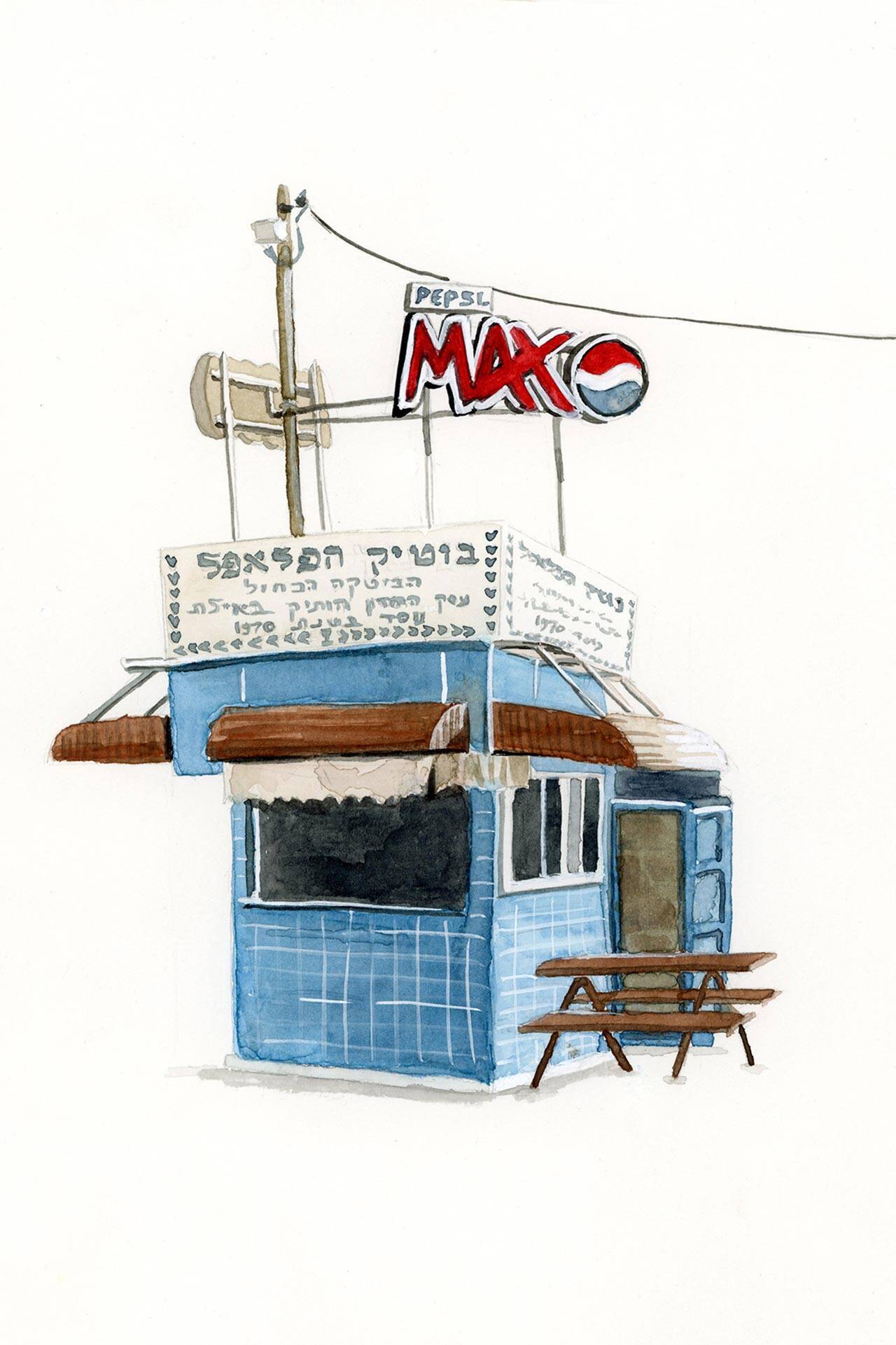 בוטיק הפלאפל