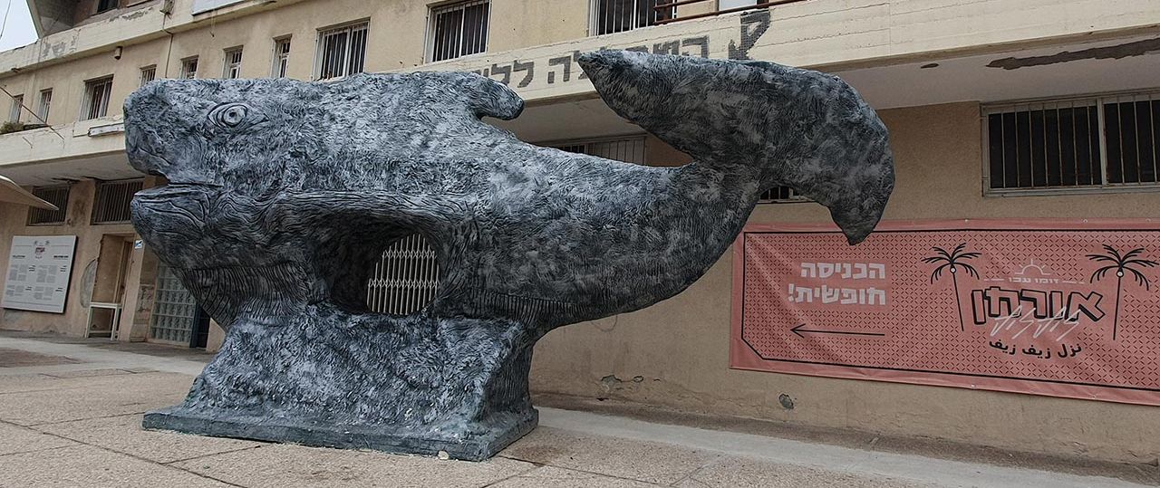 הלויתן של וליד קשאש ברחבת הכניסה לאורחן. צילומים: מירב רהט