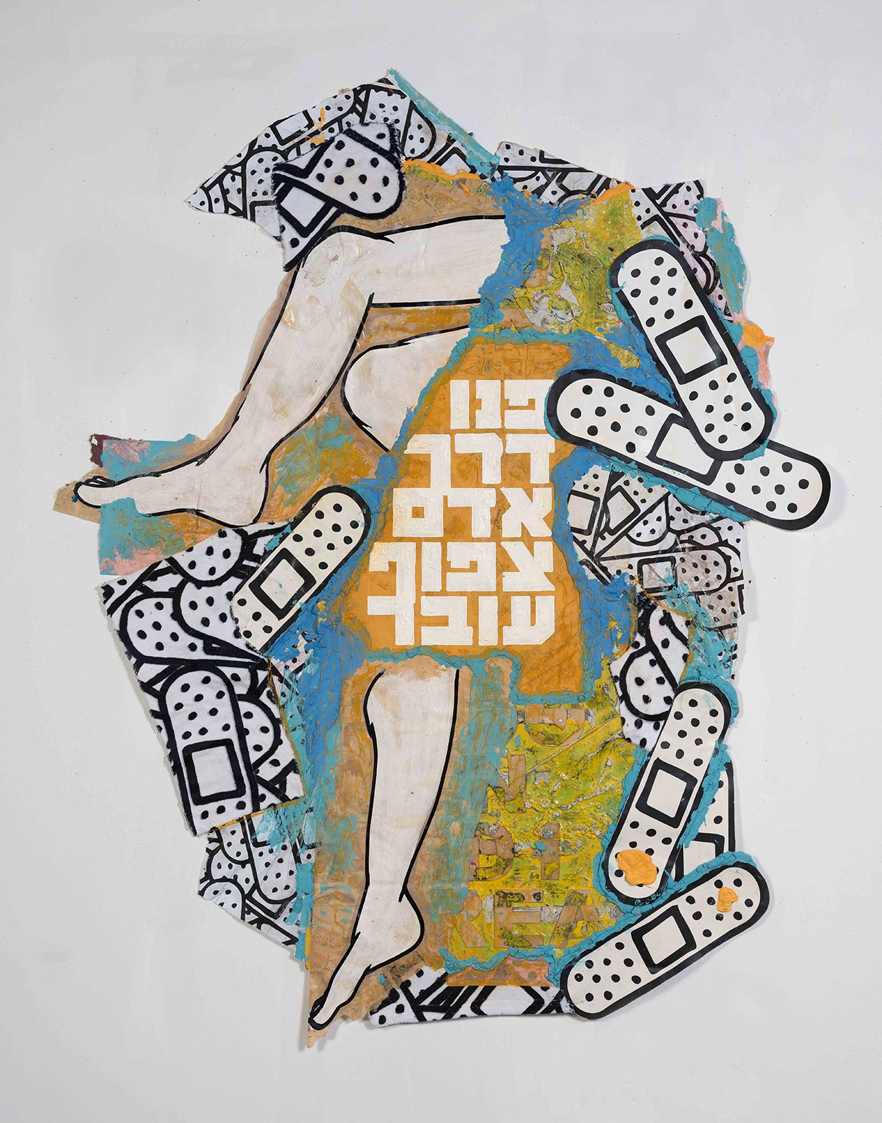 דדה וניצן מינץ, פנו דרך עם פלסטרים. צילום: ציקי אייזנברג