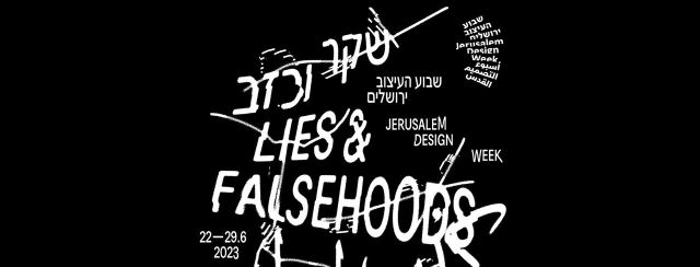 ענת גוטברג, דן עוזרי, יואב פרי ואמיתי גלעד; שבוע העיצוב ירושלים 2023. צילומים: מ״ל