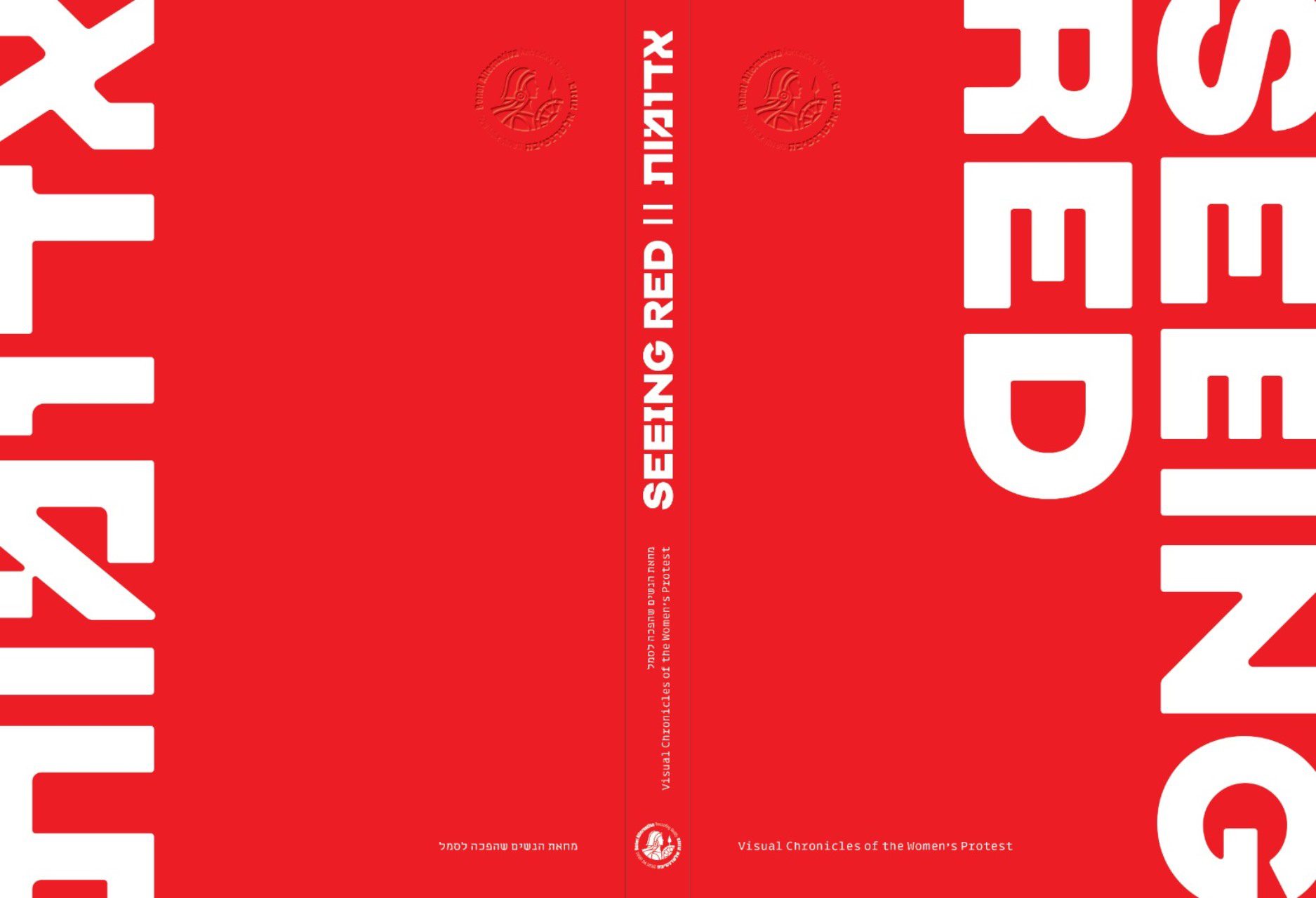 כריכת הספר אדומות, עיצוב: סטודיו רוני ורוני