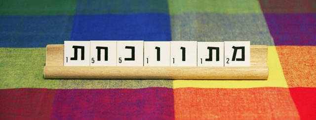 נורית ירדן. צילומים: אוסף מוזיאון תל אביב לאמנות