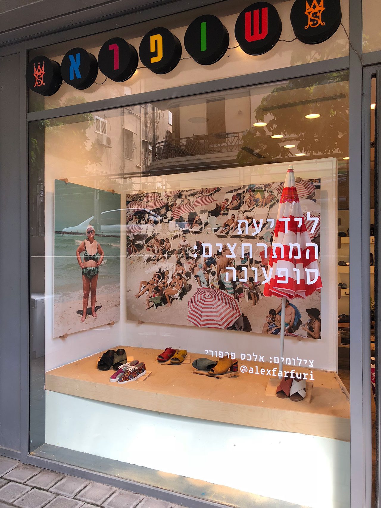 אלכס פרפורי