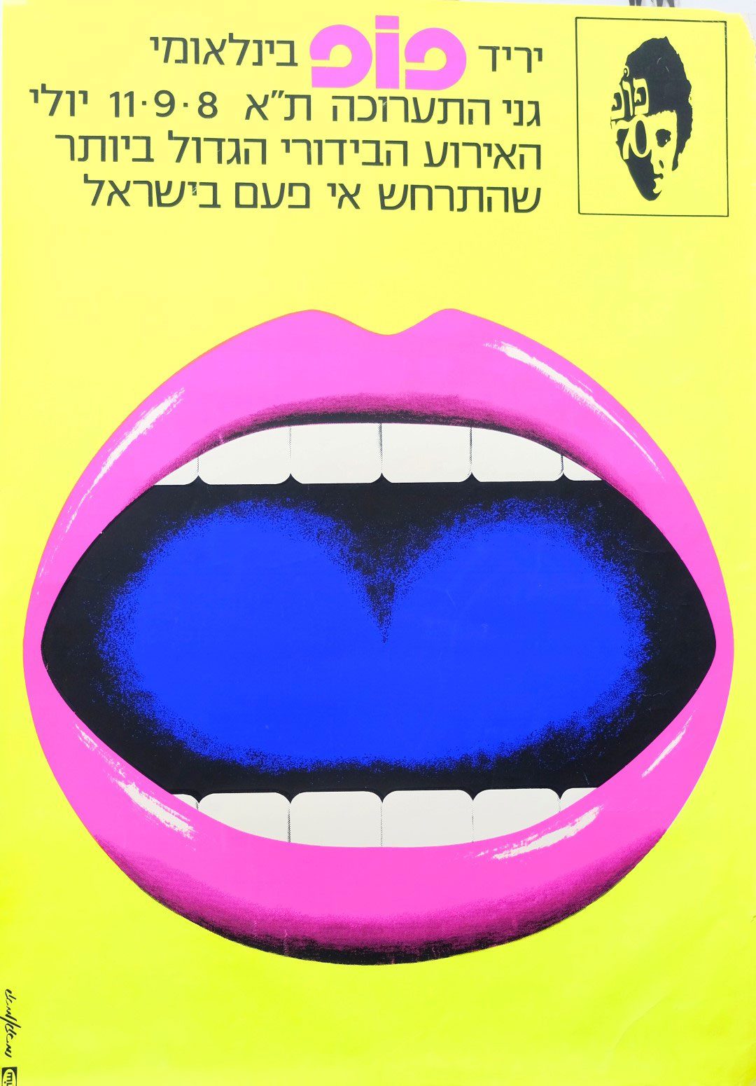 כרזה ליריד פופ בינלאומי, 1970