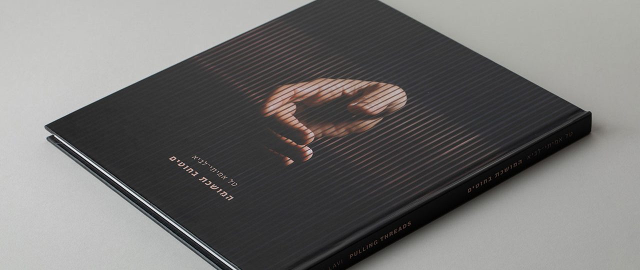 טל אמיתי־לביא, המושכת בחוטים. צילומים: מריאנה סטבנבה, Studio Sheva