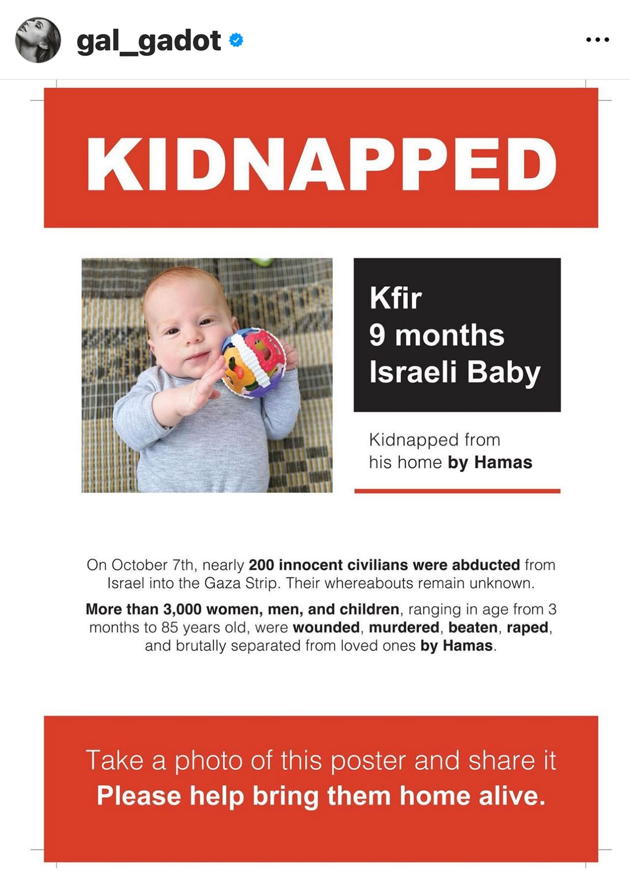 שיתוף של גל גדות