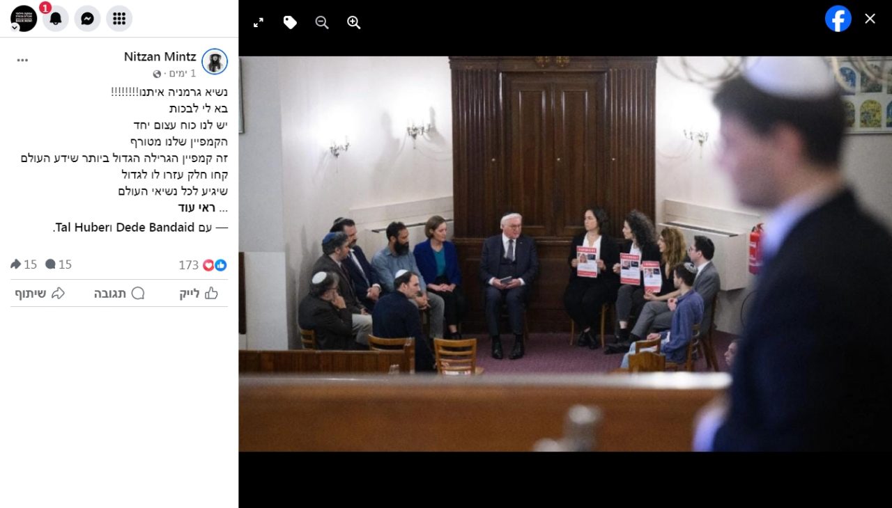 מתוך עמוד הפייסבוק של ניצן מינץ