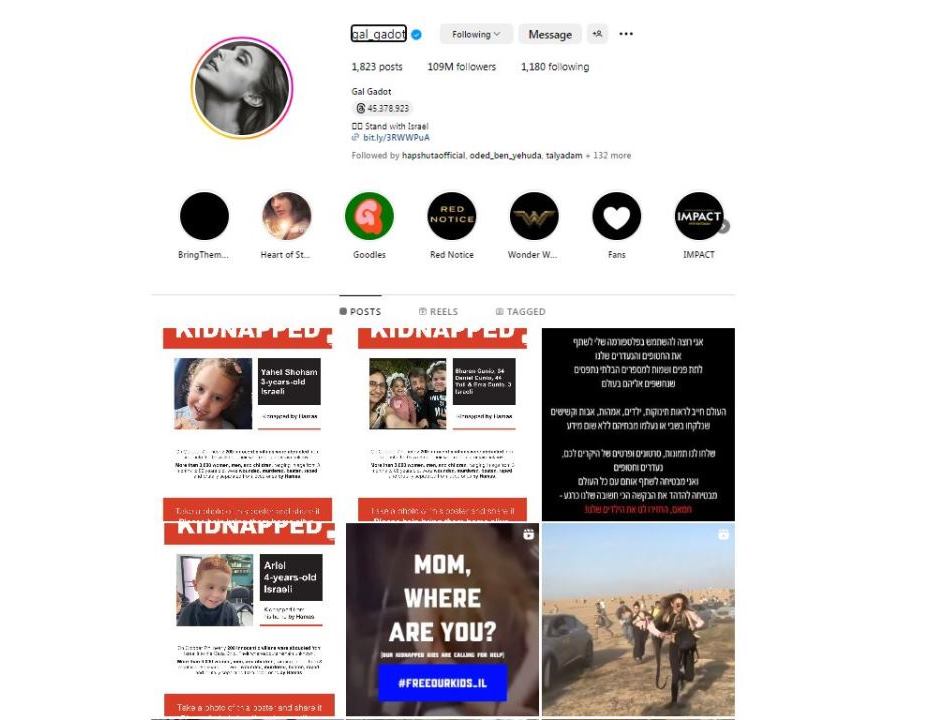 גל גדות, אינסטגרם. צילום מסך