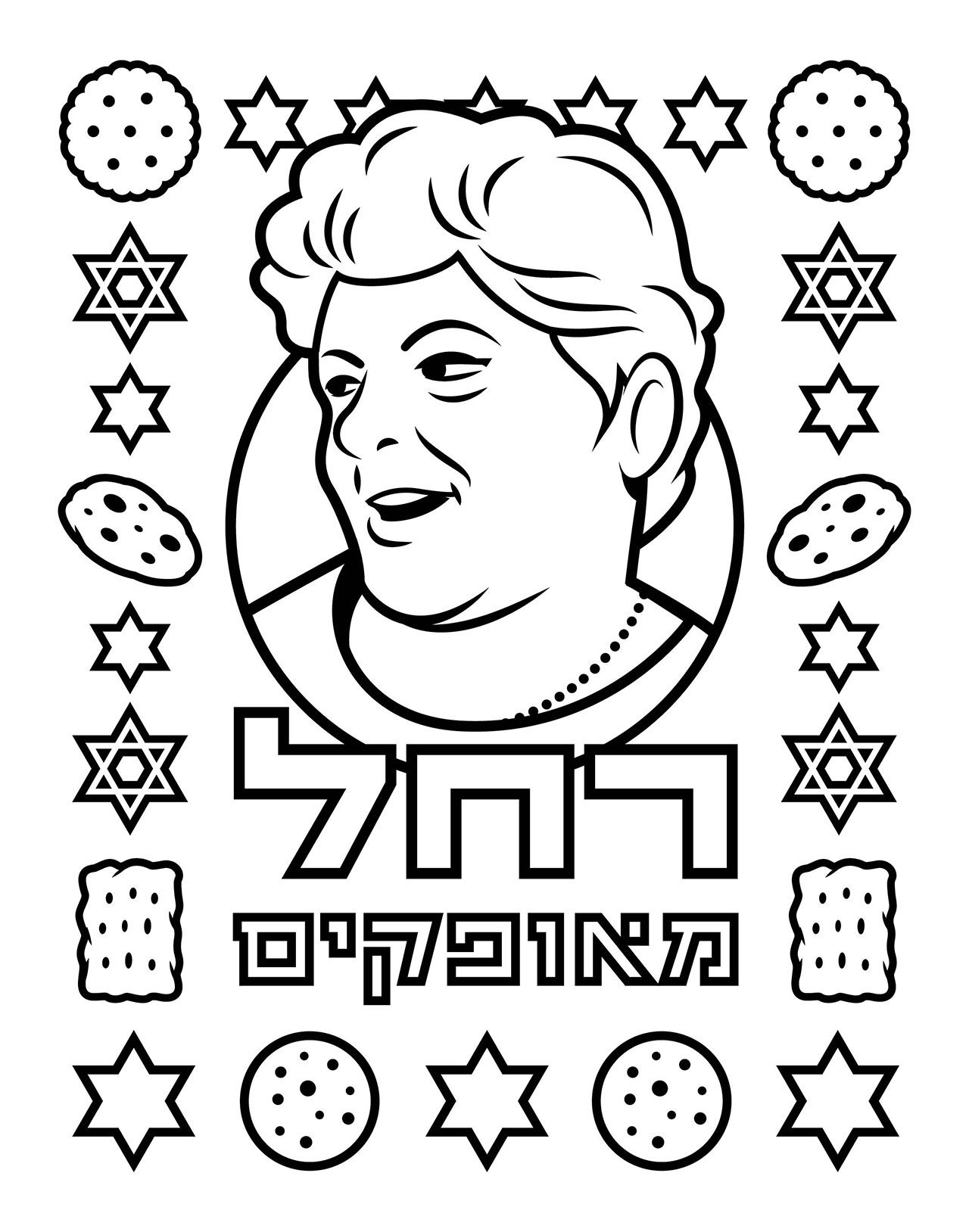 חן מכבי