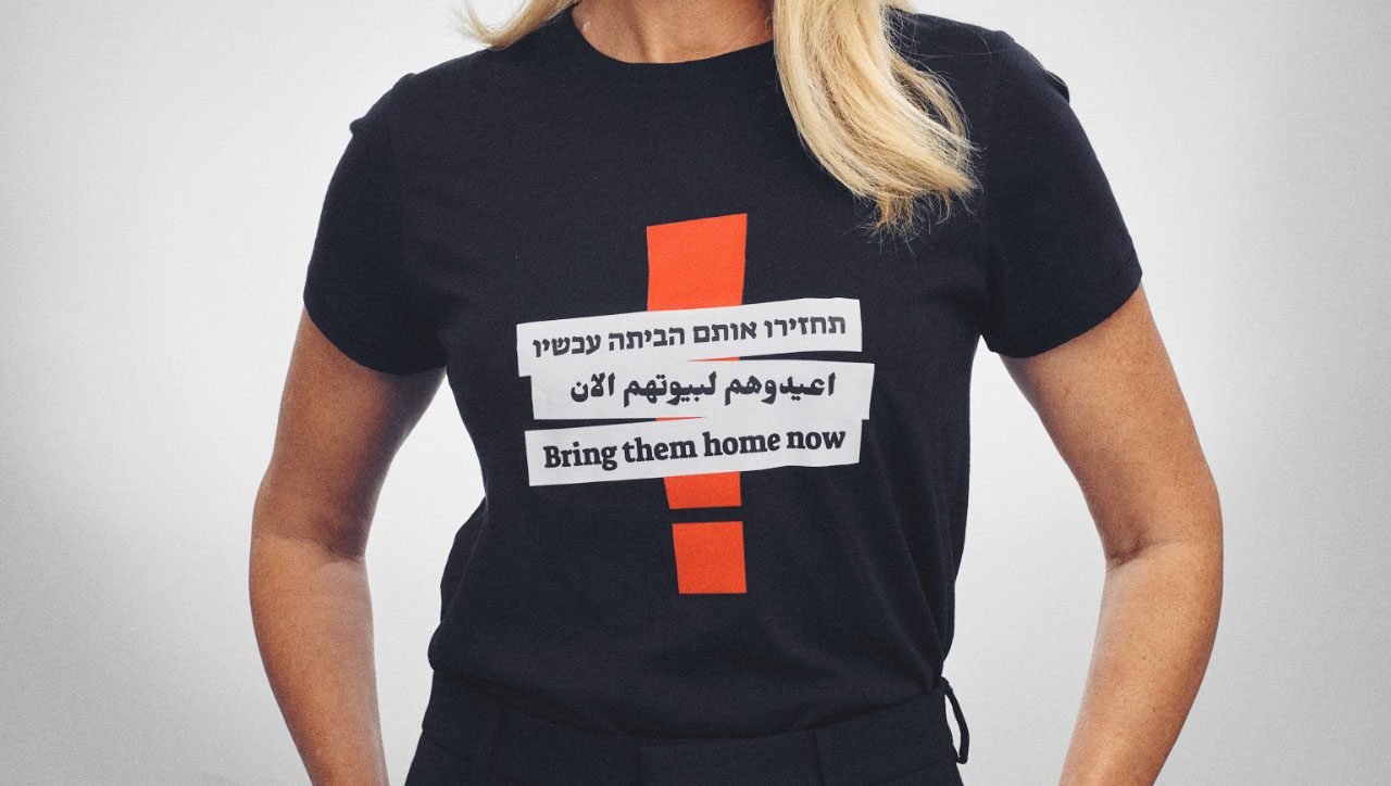 תעשיית האופנה למען החטופים בבית קום איל פו. צילומים: שליו אריאל