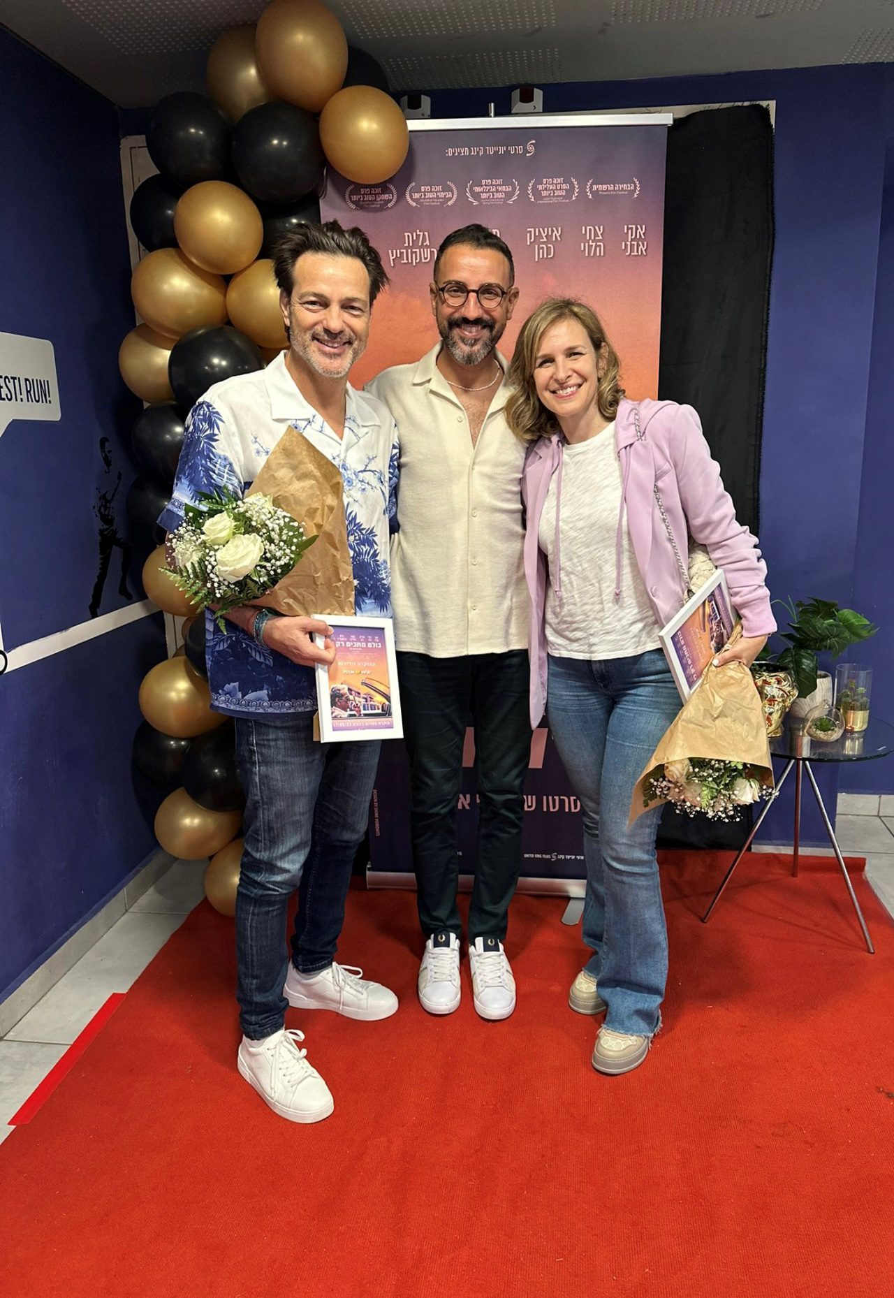 טרום בכורה כולם מחכים רק לי, עם אקי אבני וגלית הרשקוביץ