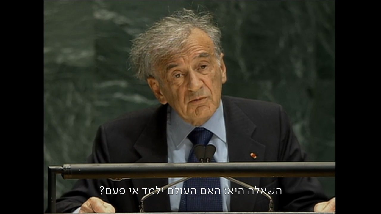 אלי ויזל באו״ם. צילום: מ״ל