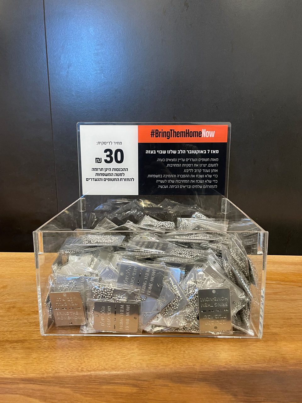 דיסקיות מטה משפחות החטופים. צילום: מ״ל