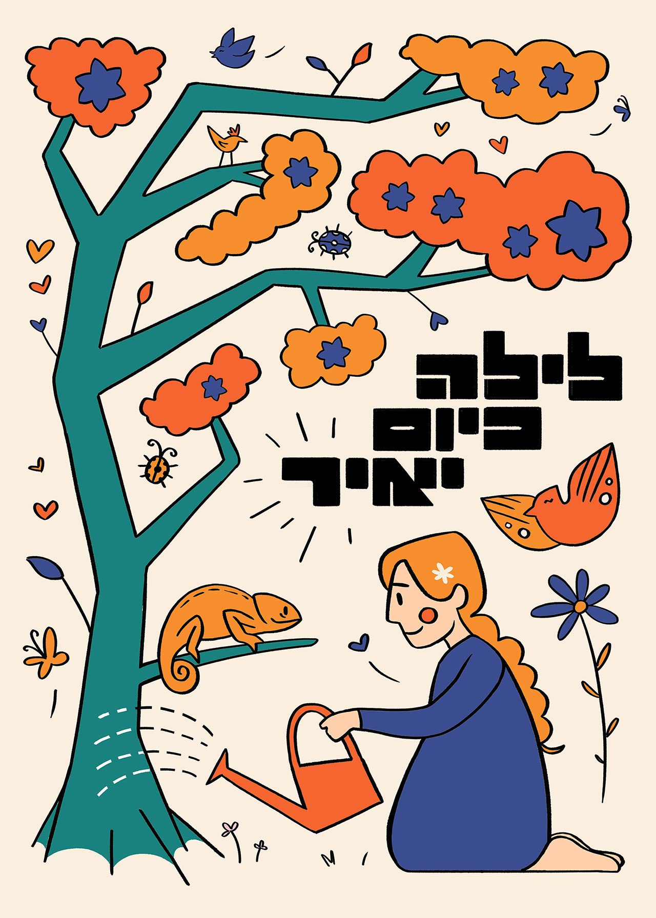 טליה חדד