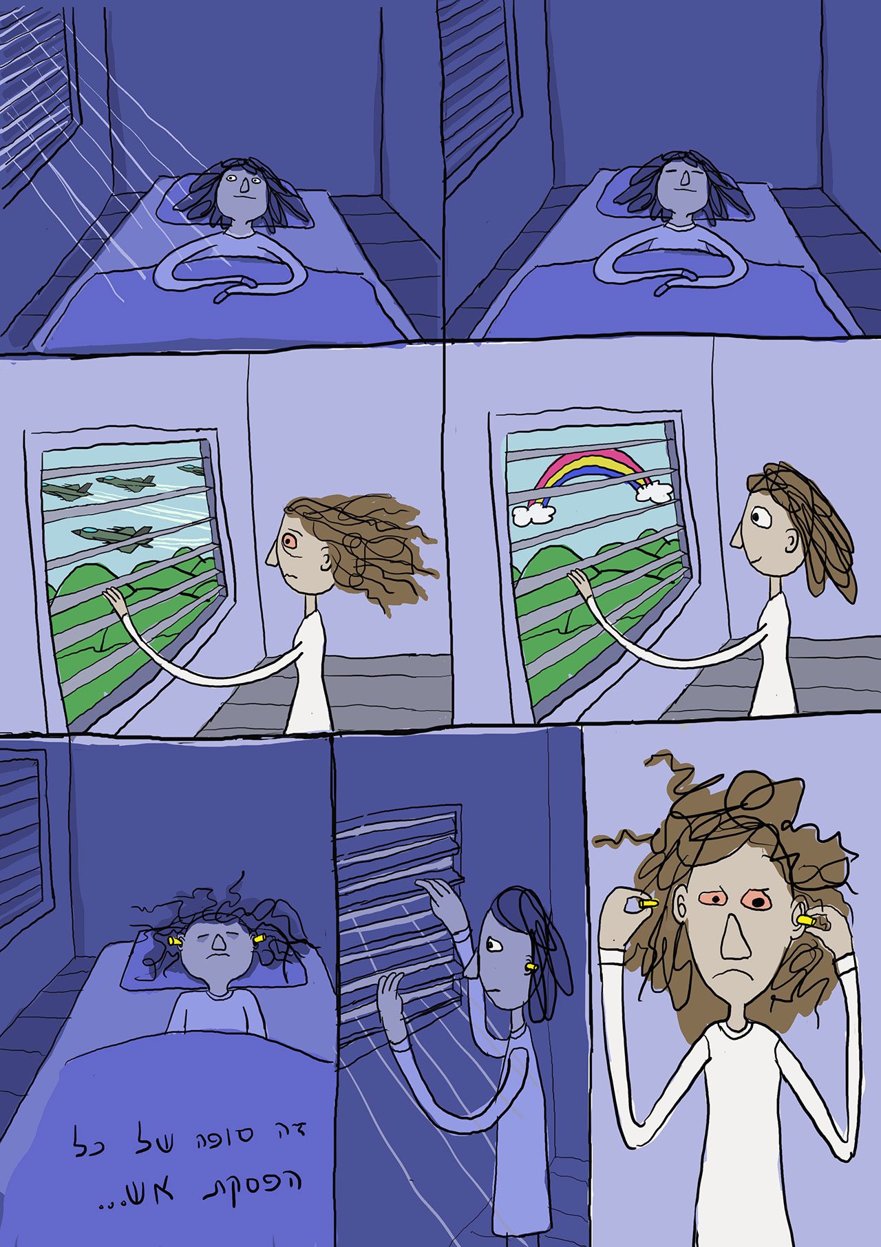 סופה של הפסקת אש