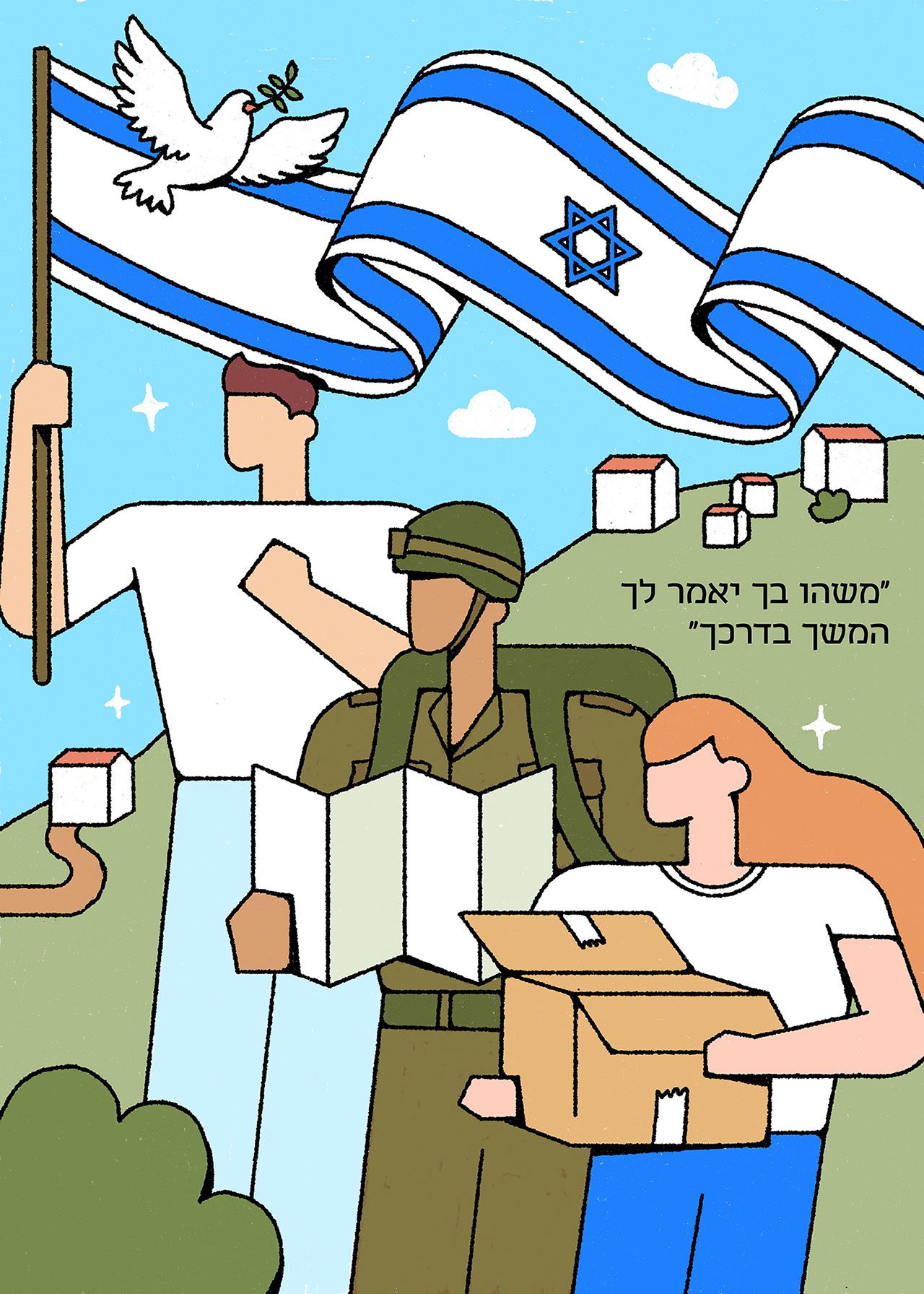 ענת גוטמן