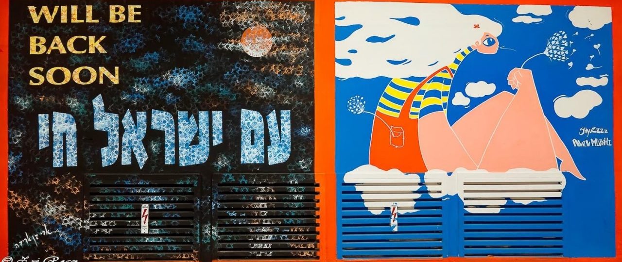 קירות מדברים בחיפה. צילומים: צבי רוגר