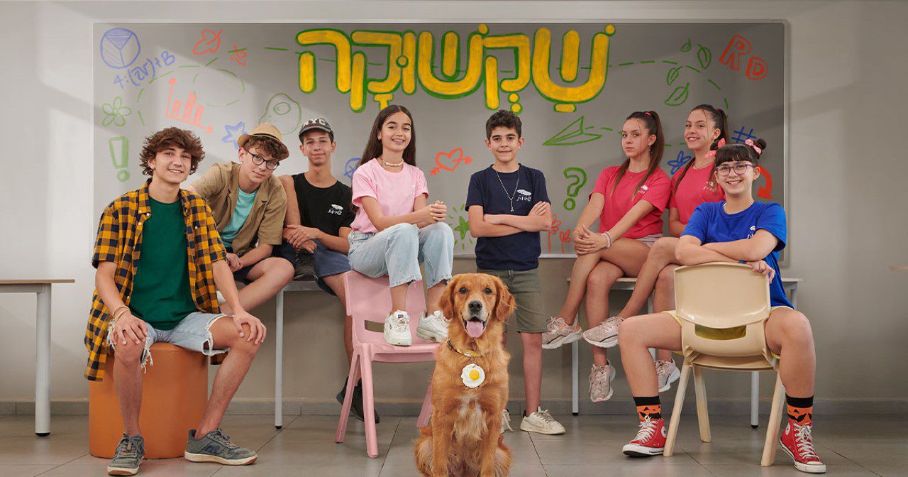 שקשוקה עונה 4. כאן חינוכית