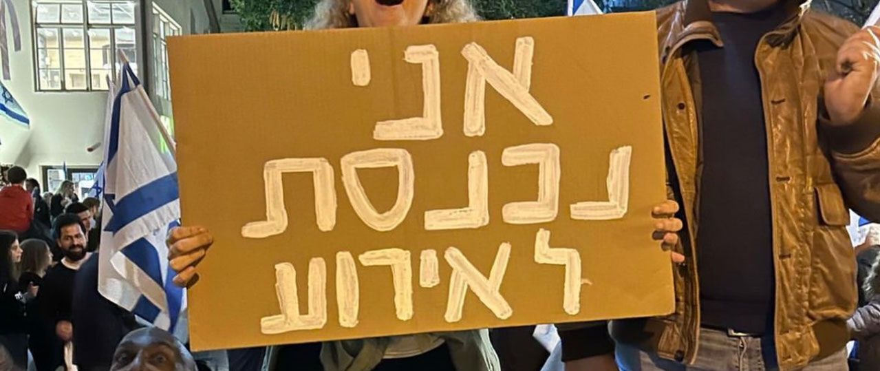 נכנסת לאירוע. שבת, 25.3.23, קפלן. צילומים: כנרת רוזנבלום, אייל דה ליאו