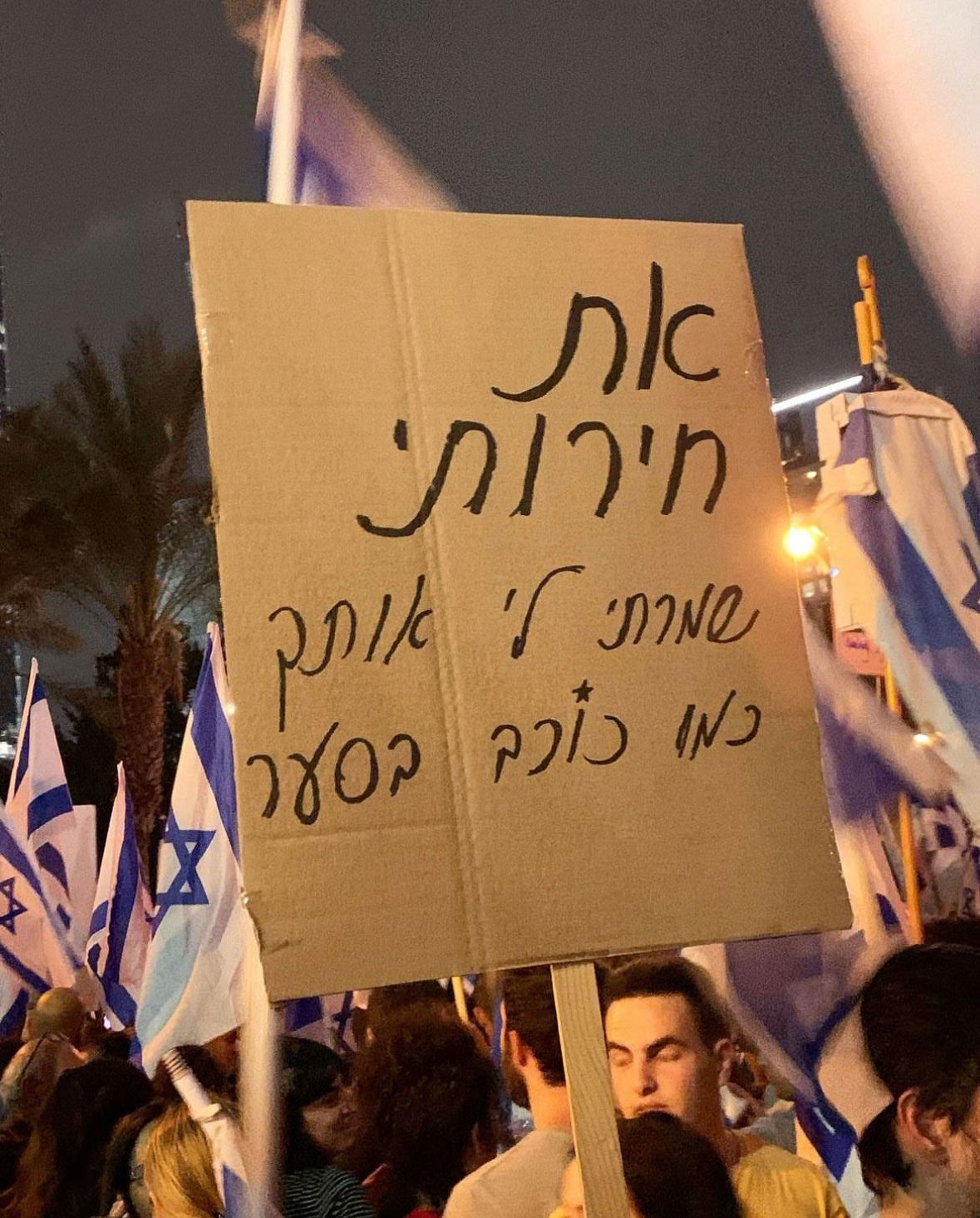 שבת, 25.3.23, קפלן