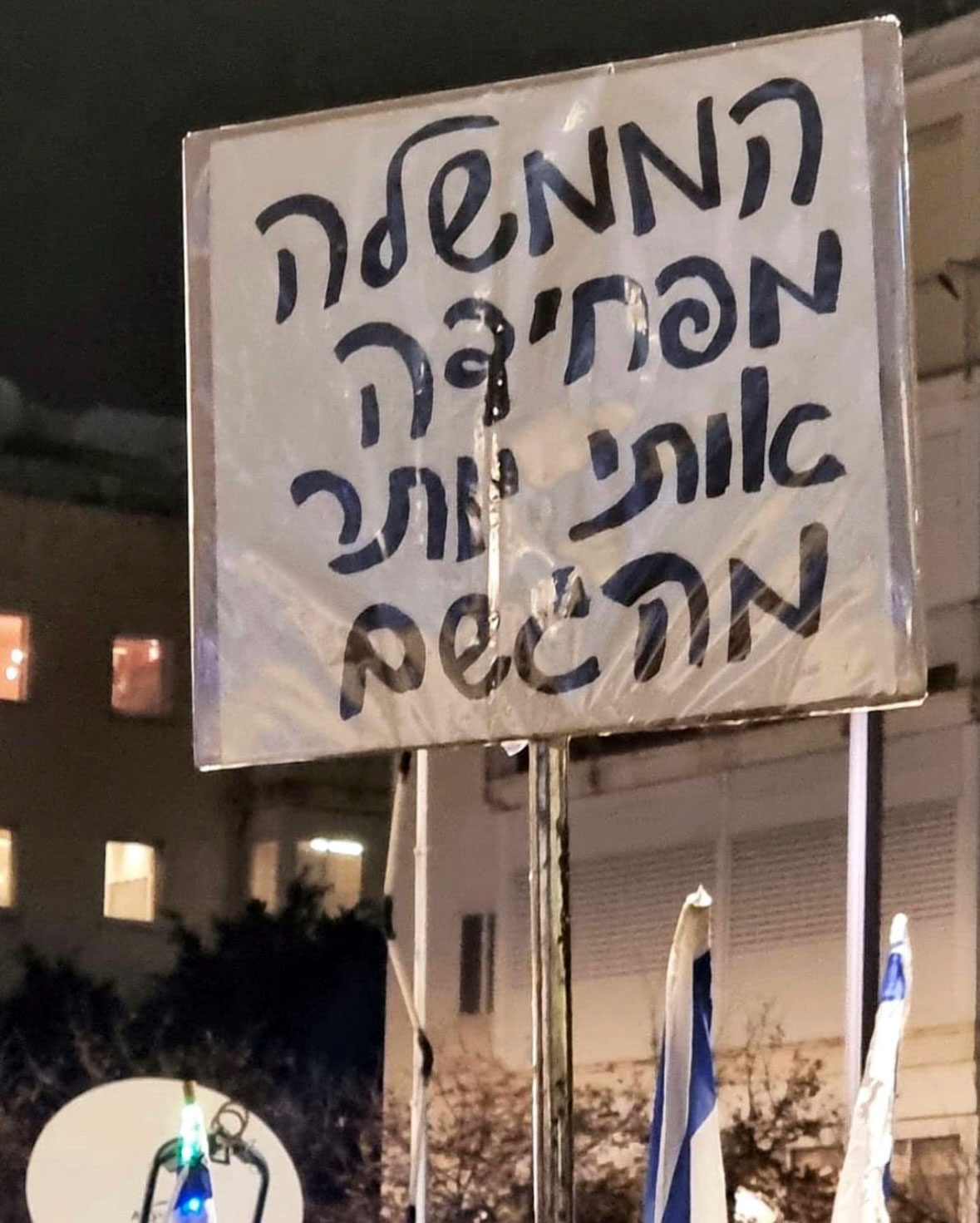 שבת, 25.2.23, תל אביב