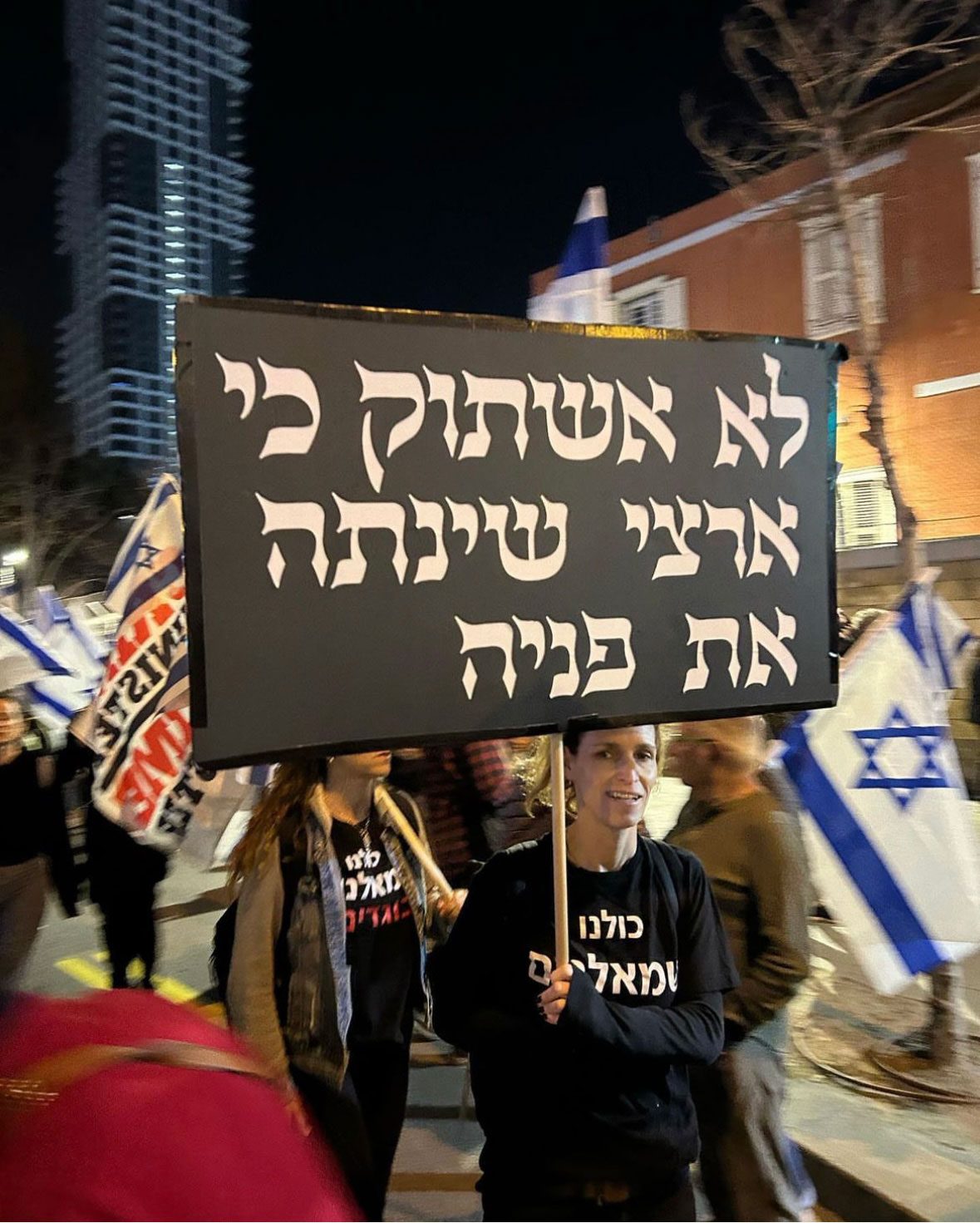 שבת, 4.3.23, קפלן