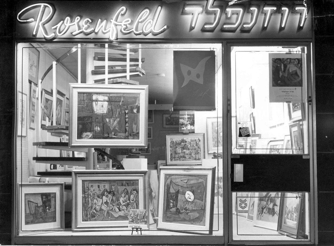 באדיבות גלריה רוזנפלד