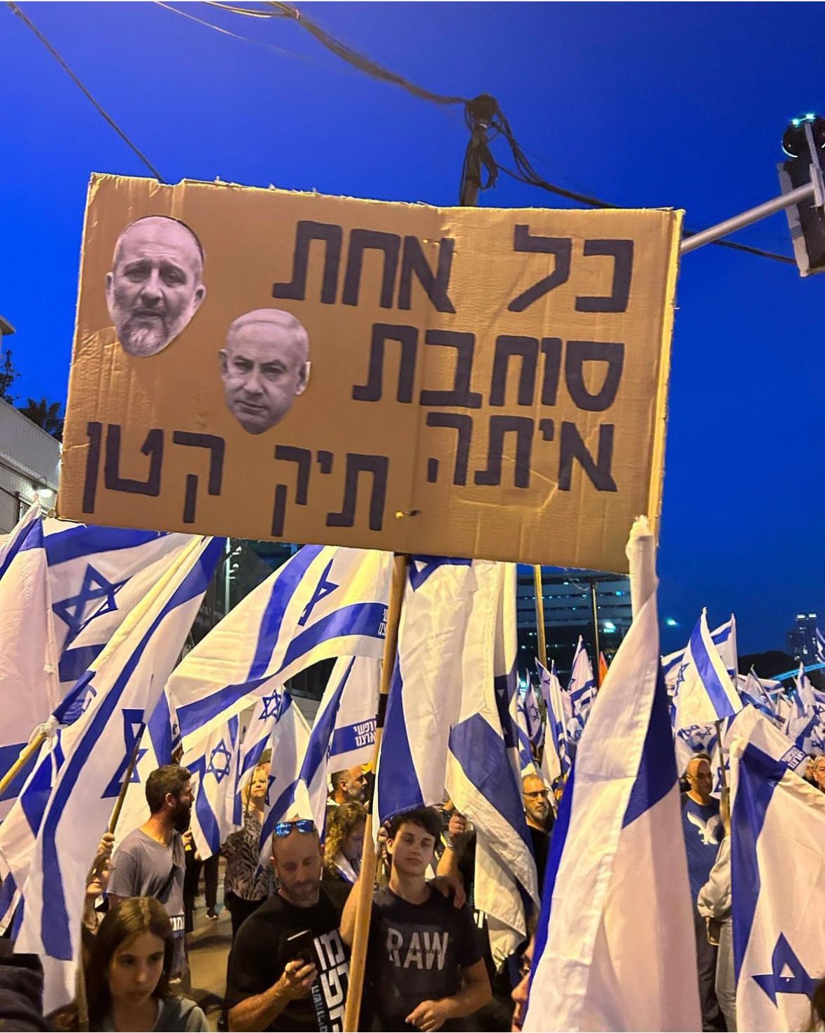 שבת, 6.5.23, קפלן