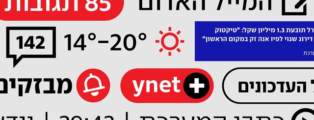 פונט מוזס. עיצוב: סטודיו RAG