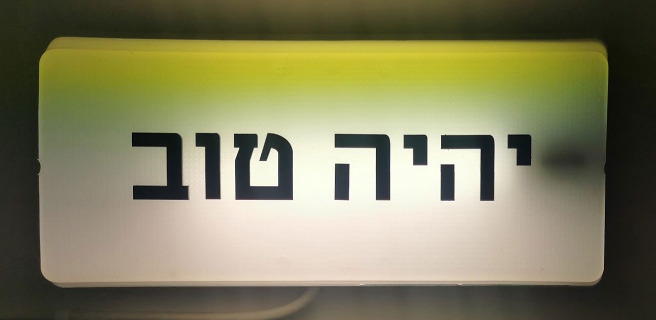 בלו־סימיון פיינרו, יהיה טוב