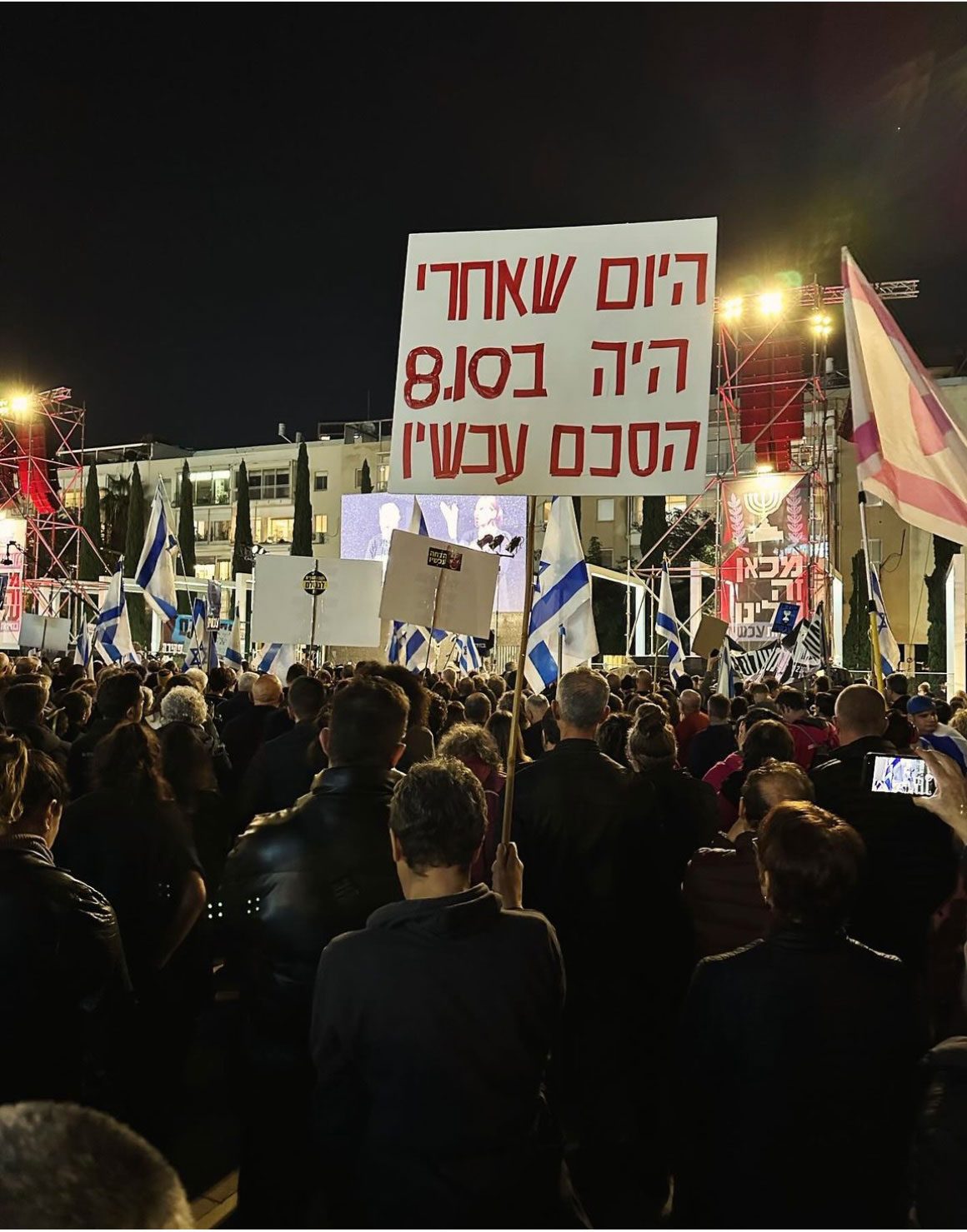 שבת, 20.1.24, הבימה